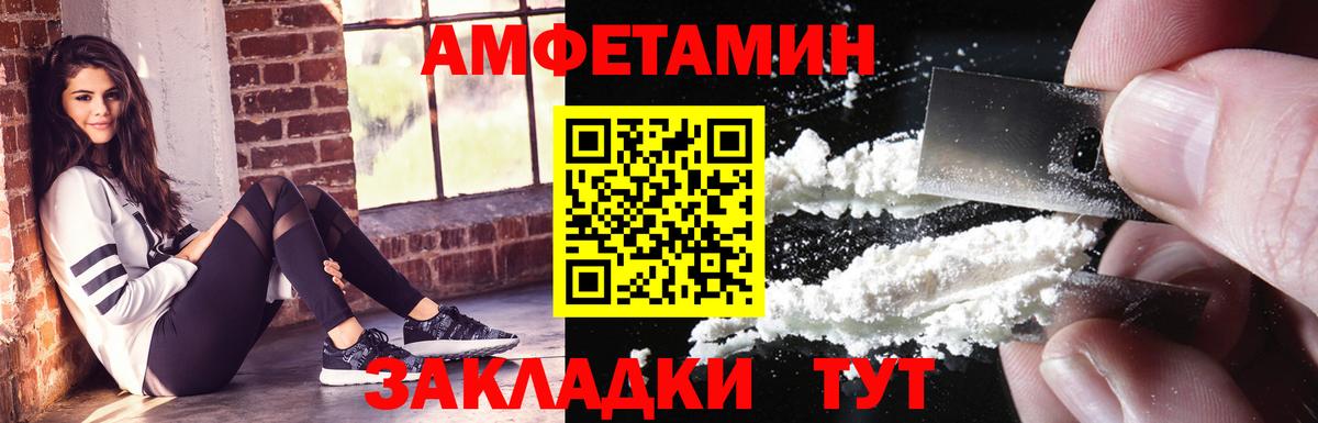 Саянск  Amphetamine  Вход с VPN  Амфетамин 98% 