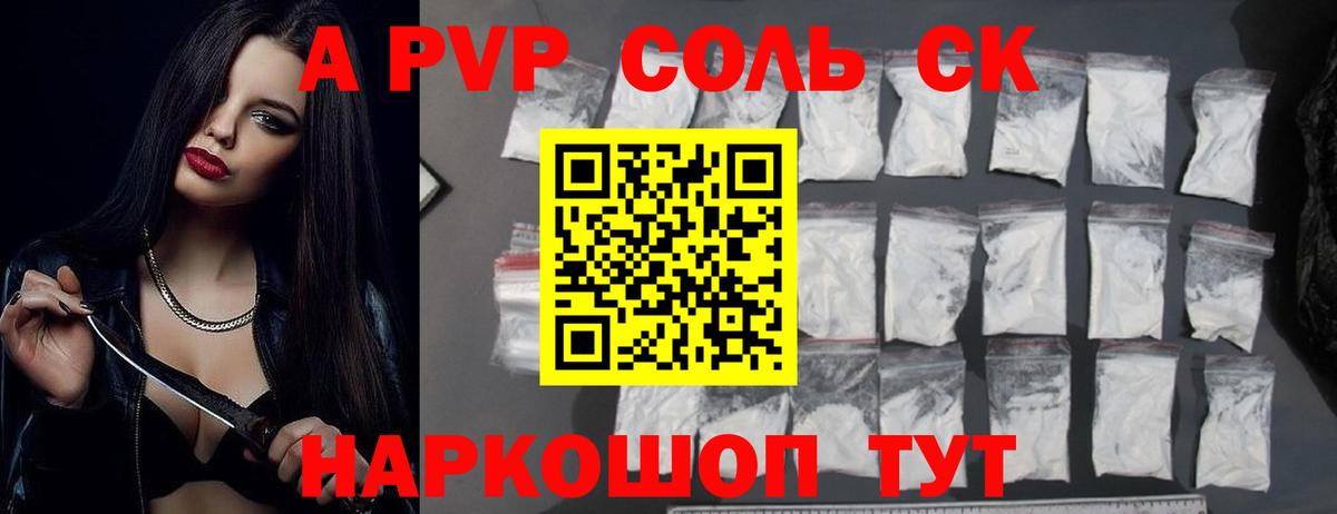 Альфа ПВП мука  Вход с VPN  Alfa_PVP  Саянск  A PVP крисы CK 