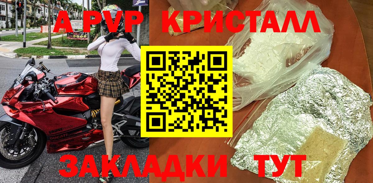 A PVP Соль Саянск