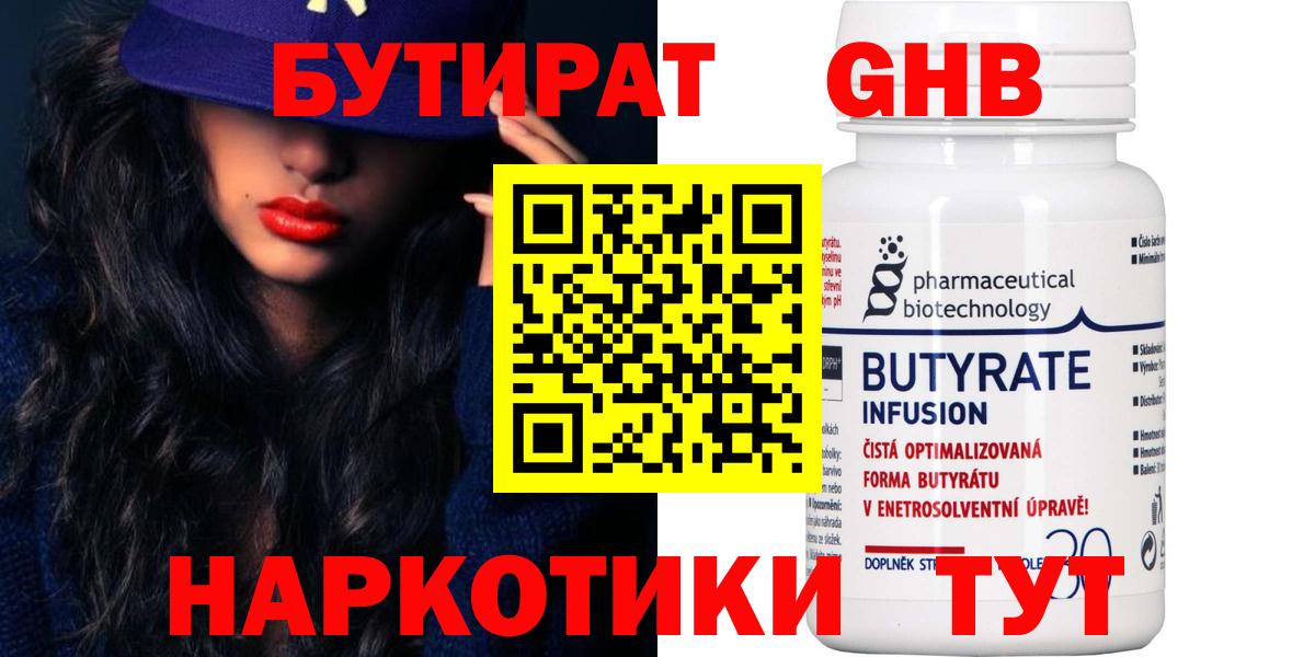 БУТИРАТ оксана Саянск