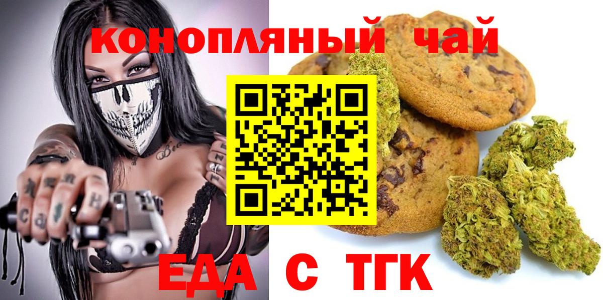 Cannafood конопля  Вход с VPN  Саянск 