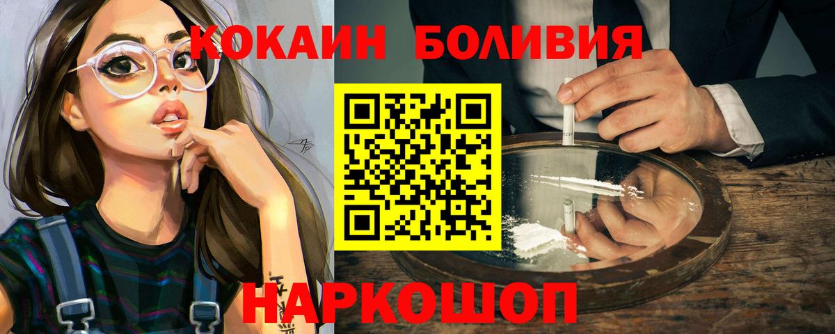 Саянск  Cocaine Fish Scale  Вход с VPN  COCAIN Columbia 