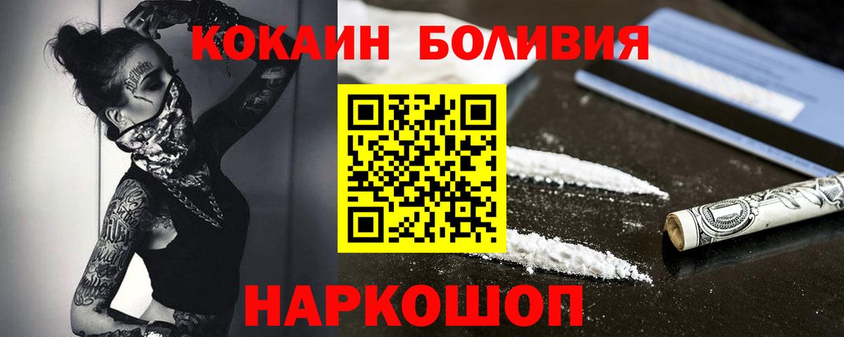 КОКАИН Колумбийский Саянск