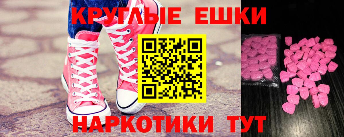 Экстази DUBAI  Ecstasy 250 мг  Вход с VPN  Саянск 