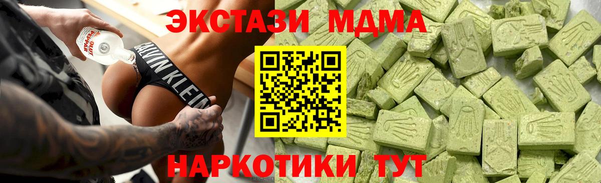 Экстази TESLA Саянск