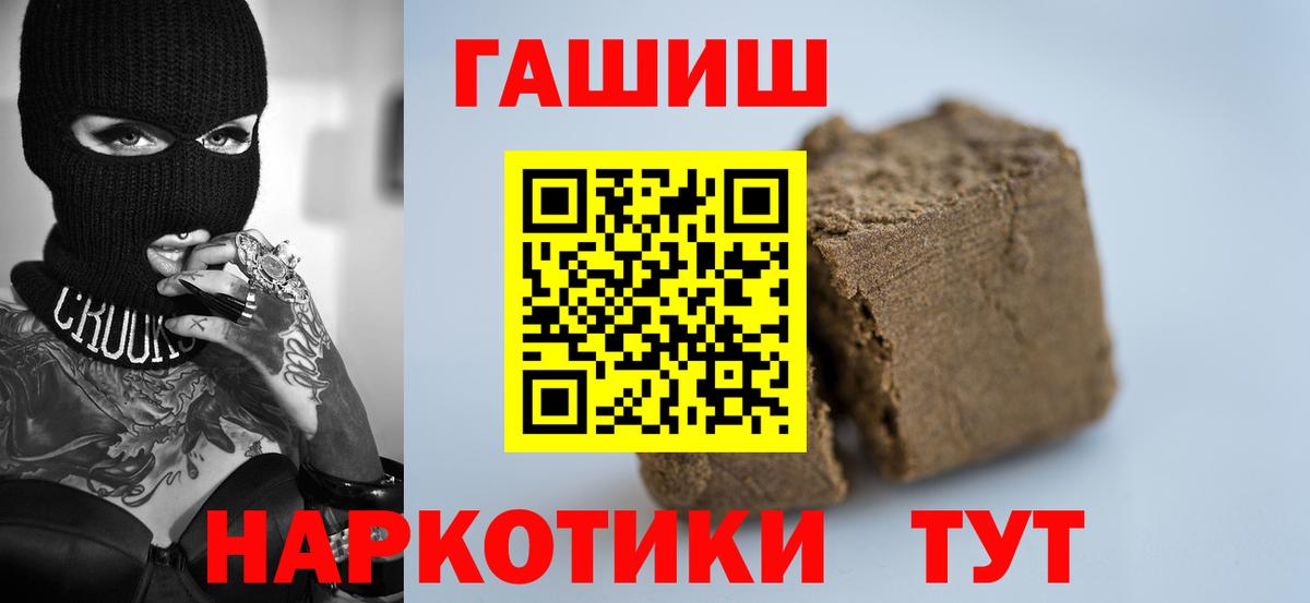 ГАШ хэш  Вход с VPN  Саянск  ГАШ  ГАШИШ ice o lator 