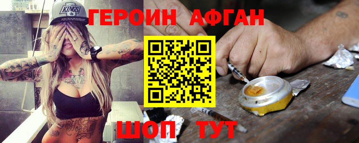 Саянск  ГЕРОИН хмурый  Вход с VPN 
