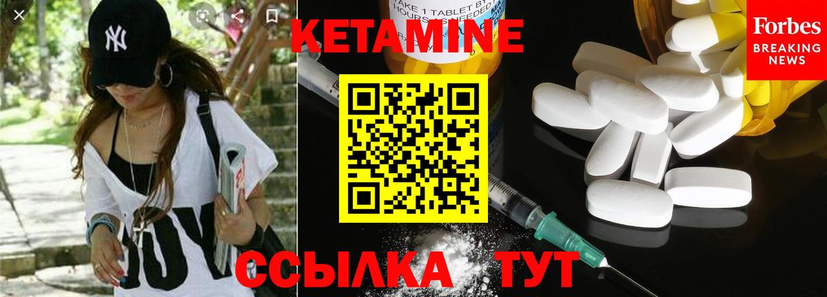 Кетамин ketamine Саянск