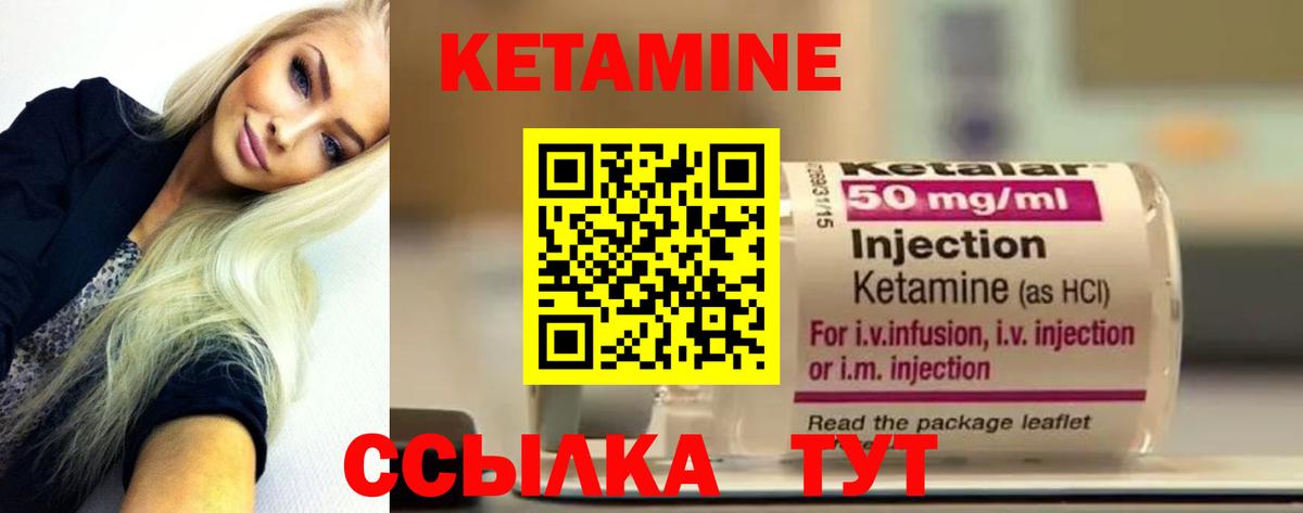 Саянск  Кетамин ketamine  КЕТАМИН ketamine  Вход с VPN 
