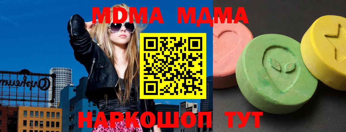 Саянск  МДМА crystal  Вход с VPN 
