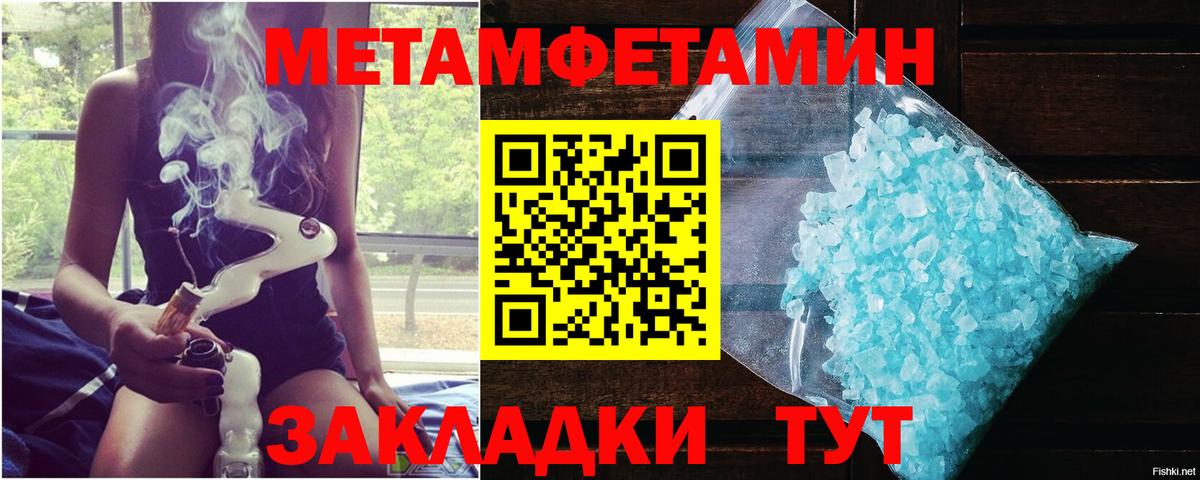 Саянск  Метамфетамин Methamphetamine  Вход с VPN 