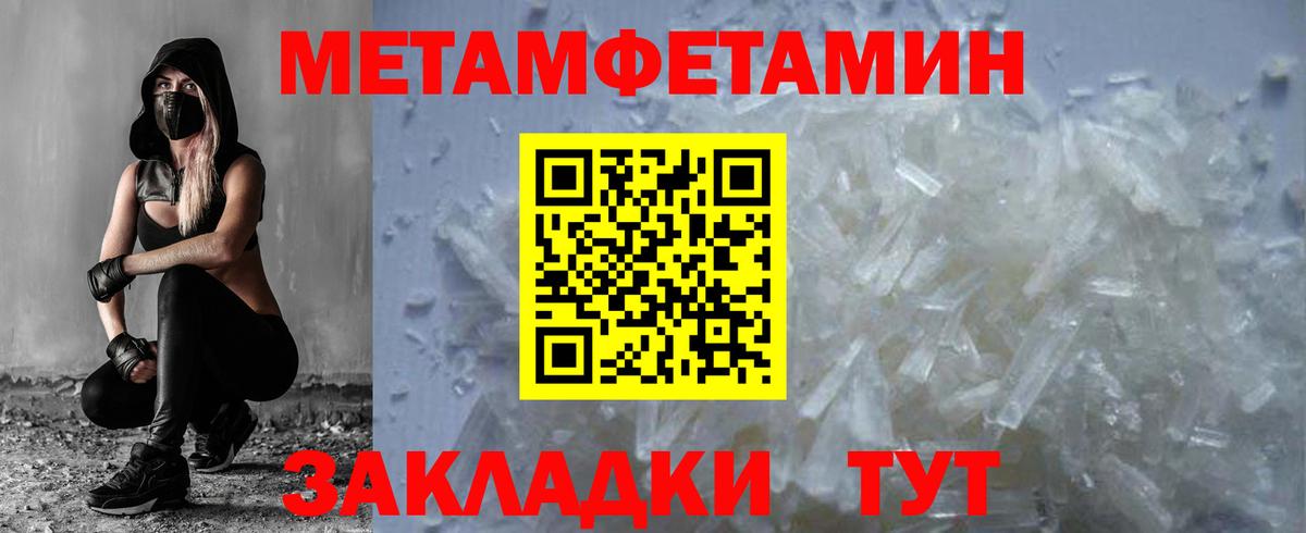Метамфетамин пудра Саянск