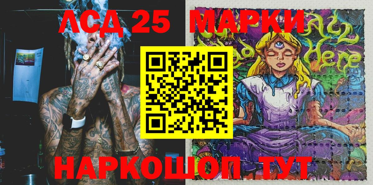 Саянск  Марки NBOMe 1,8мг  Вход с VPN  Марки NBOMe 1,8мг 